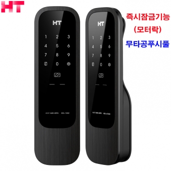 현대HT 무타공 미니푸시풀 HDL-A1002 (번호,카드)