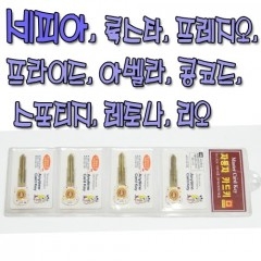 세파아 록스타 프레지오 프라이드 아벨라 콩코드 스포티지 레토나 리오 (카드키)