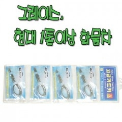 그레이스 현대1톤이상 화물차 (카드키)