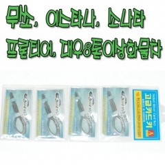 무쏘 이스타나 소나타 프론티어 대우8톤이상 화물차 (카드키)