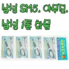 삼성 SM5 야무진 삼성1톤 화물 (카드키)