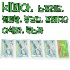 세피아 스포티지 캐피탈 콩코드 프레지오 아벨라 록스타 (카드키)