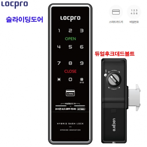 락프로 HT7000S 미닫이문용카드,번호 -듀얼후크데드볼트
