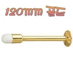 도어스토퍼 120mm 골드