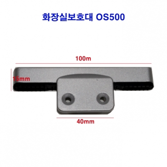 화장실 큐비클보호대 (OS500)