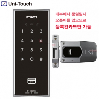 유니터치 치매용번호키 SKBC71TK (번호,카드,투키)