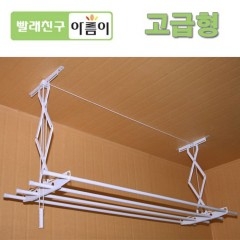 [아름이] 표준형 화이트건조대 (아이보리)