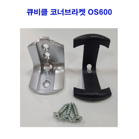 화장실 큐비클코너브라켓 (OS600)