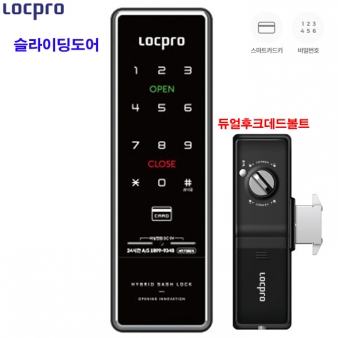 락프로 HT7000S 미닫이문용카드,번호 -듀얼후크데드볼트