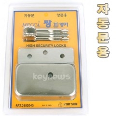 메카 짱 (자동문)