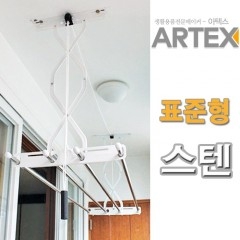 [아텍스]  표준형 스텐 건조대