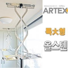 [아텍스] 특大형 올스텐롱건조대