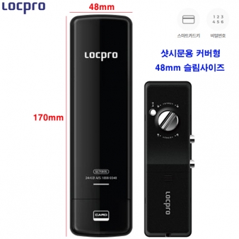 락프로 SC7000S 샷시문커버형 카드,번호 (블랙)