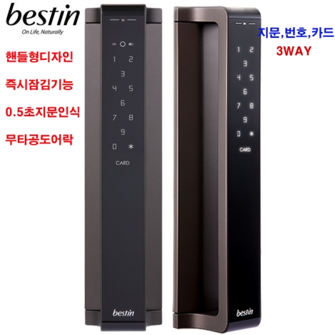 베스틴 핸들형푸시풀지문 IDL400M 3WAY(지문,비밀번호,카드) 