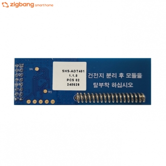 직방P520/520F 전용수신기 ADT401 (주키형통합모듈)