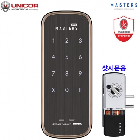 유니코 마스터즈 600N SA샷시문보조키 (번호)