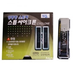 양방향 스톱싸이크론 외문