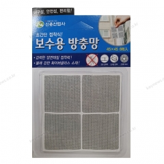 보수용방충망(45*45, 8개입)