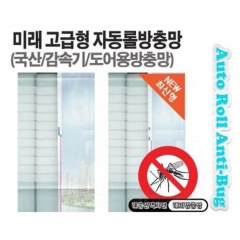 미래/고급형/자동방충망 (1000*2100)