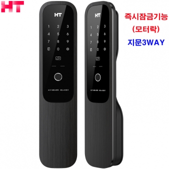 현대HT 지문푸시풀주키 HDL-A1001F (지문,번호,카드)(퀵잠김탑재)