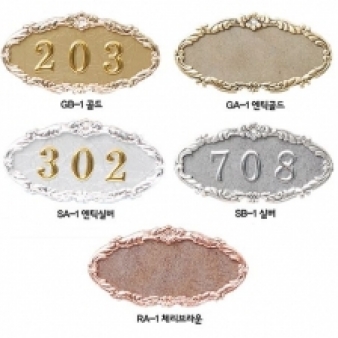 아파트호판(호수)타원형금속프레임(색상선택 요망)