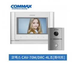 코맥스 CAV-70M/DRC-4L조(화이트), 아날로그