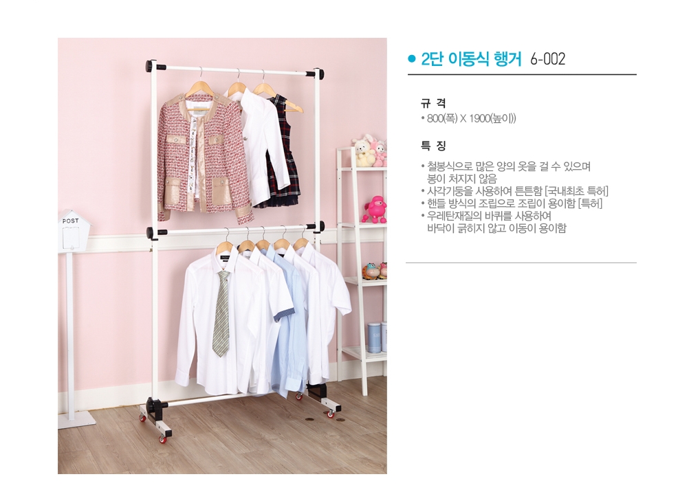 2단 이동식 행거(800폭 X 1900(높이))