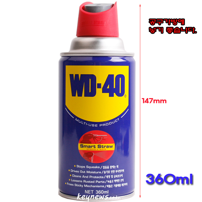 방청제360ml WD-40 대 (신형)