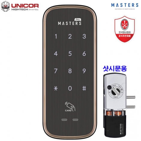 유니코 마스터즈 600S SA샷시문보조키 (번호,카드)