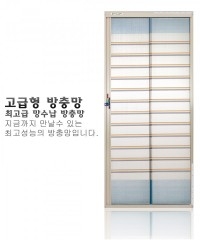 진성고급자동방충망/가로1000*세로2100(사이즈옵션선택요망)