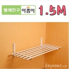 [아름이]반달형 다용도 선반(아이보리) 1.5M
