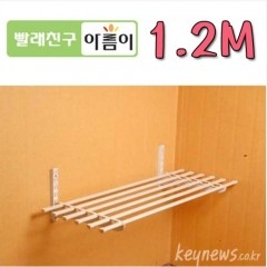 [아름이]반달형 다용도 선반(아이보리) 1.2M