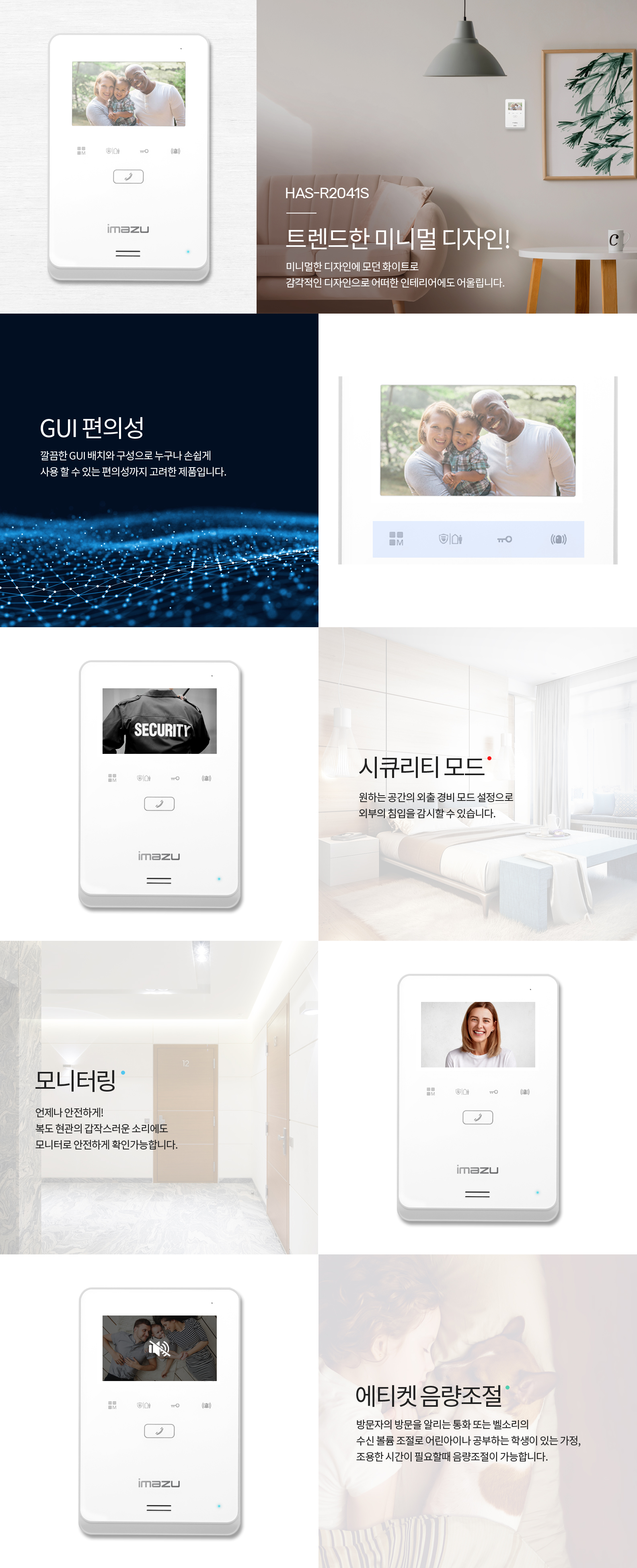 현대통신 HAS-R2041S 아날로그(화이트, 4.3인치)