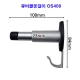 화장실 큐비클옷걸이 (OS400)