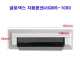 글로넥스 자동문센서 GMS-1000