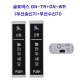 글로넥스 무선송수신기스위치셋트 (GN-TR+GN-WR)