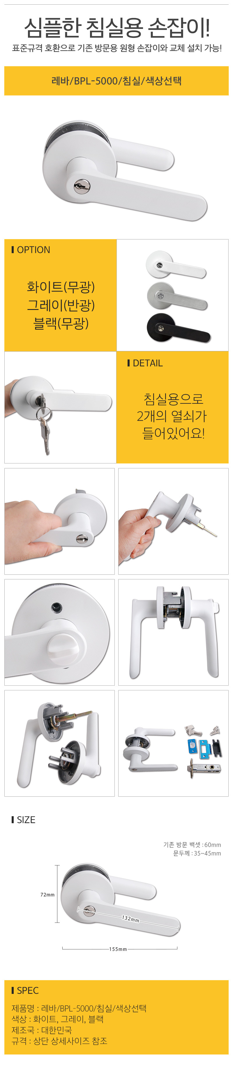 비플랜 BPL5000레바 그레이 침실