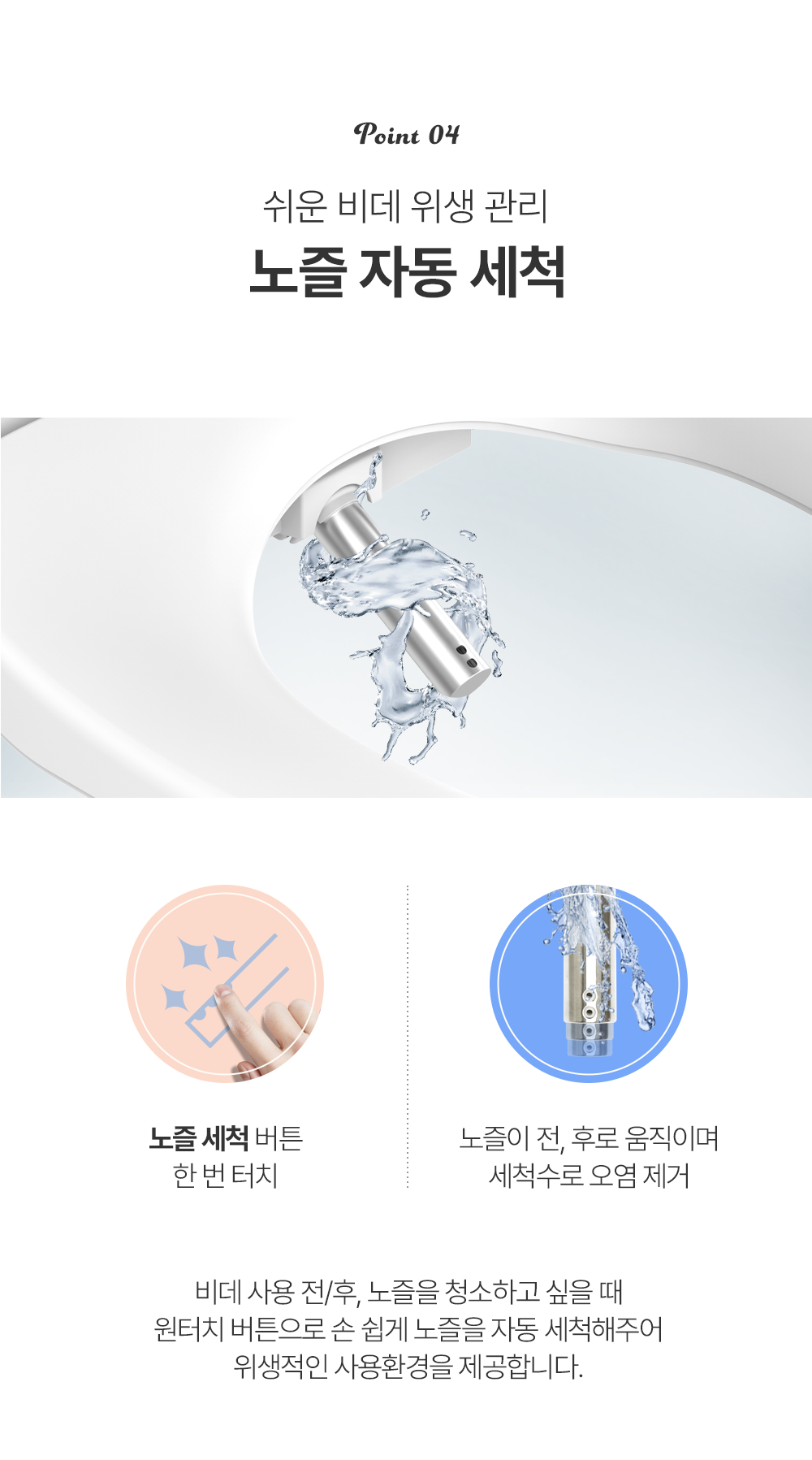 애플비데에이트 AB-K3814 풀스테인리스 노즐 업그레이드