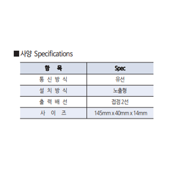 글로넥스 GB-10 오픈스위치