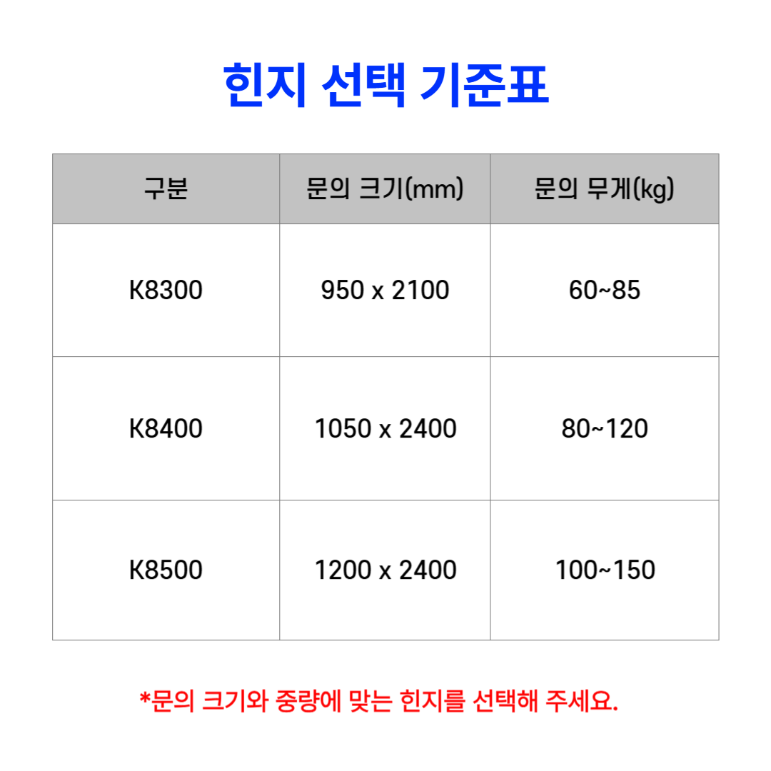 플로어흰지(킹) K8500