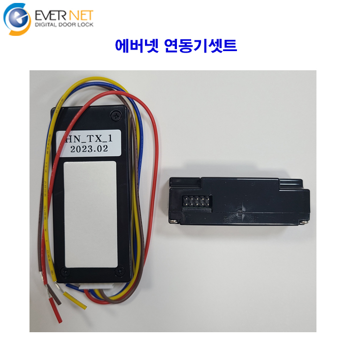 에버넷 연동기셋트 (주키,푸시풀 공용)