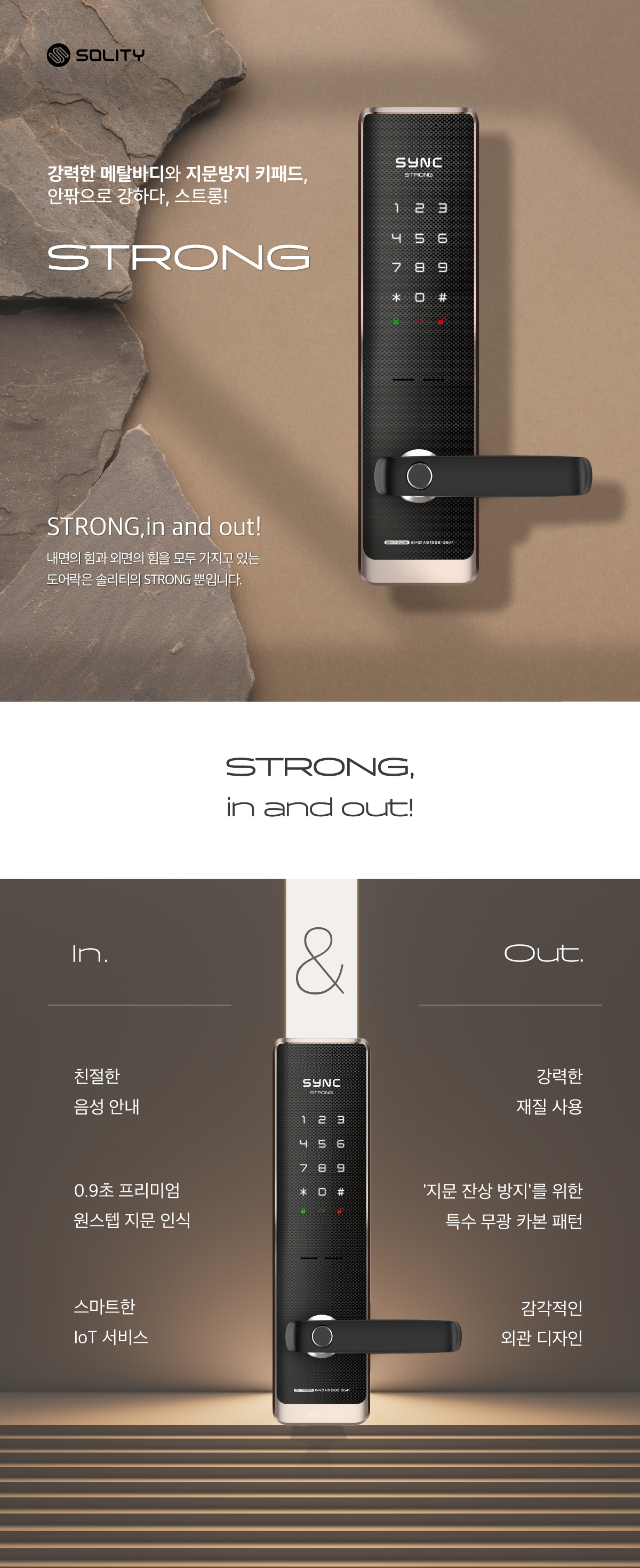 솔리티 SYNC SM7000B 스트롱 (티탄골드)