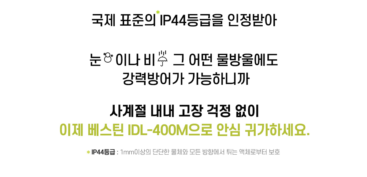 베스틴 핸들형푸시풀지문 IDL400M 3WAY(지문,비밀번호,카드) 