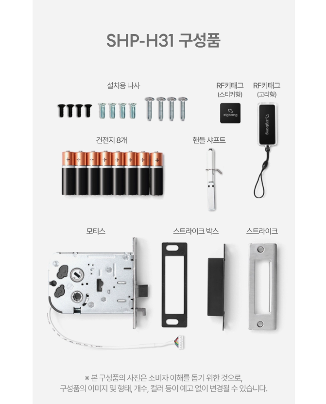 직방 핸들형주키 SHP-H31RNXS블랙 (번호,카드)