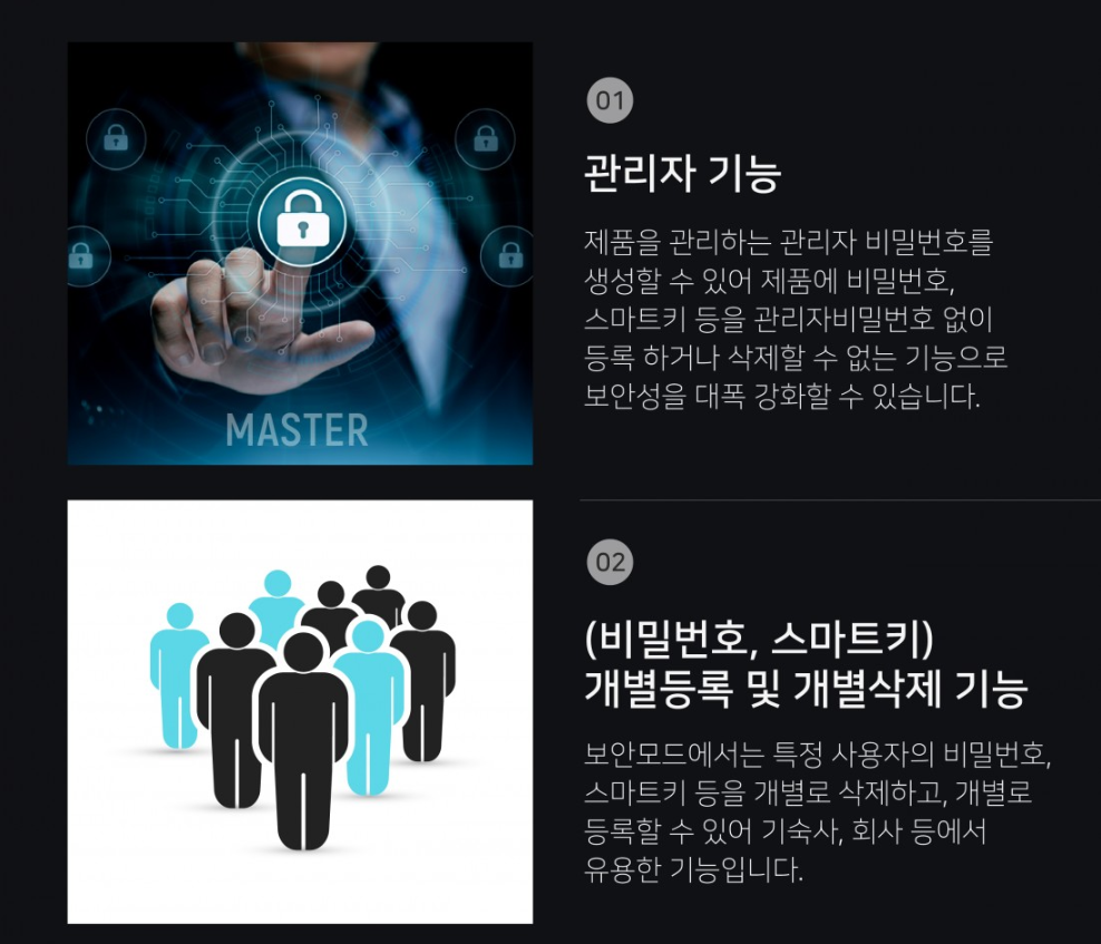 유니코 마스터즈 250S 번호,카드 방화문보조키