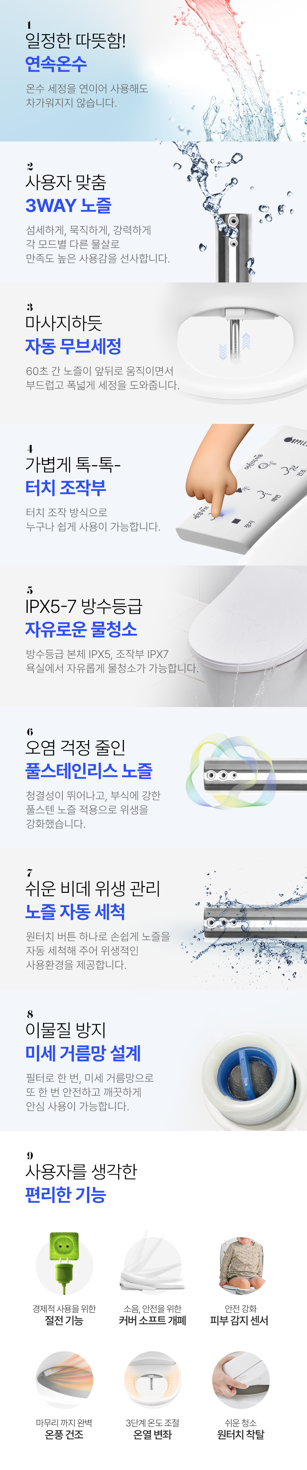 애플비데[AB-K9616] 프리미엄 방수 터치 대형변좌 