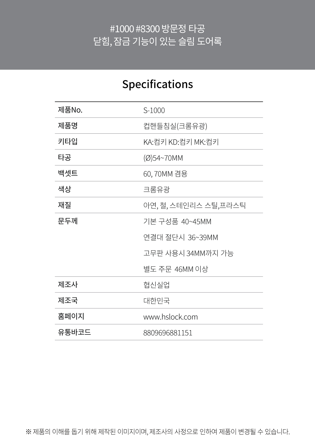 컵핸들 S1000 컵핸들침실(크롬유광) 