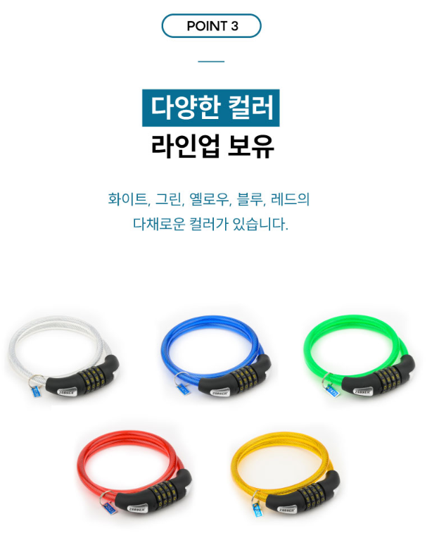 쟈커 와이어번호변경 (색상 랜덤발송)(자커ZARKER)