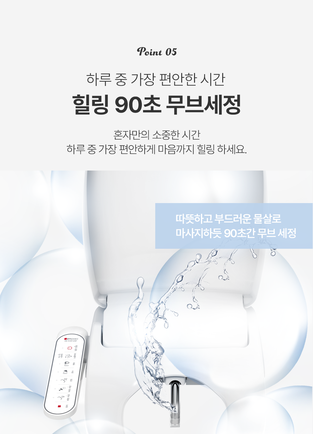 애플비데에이트 AB-K3814 풀스테인리스 노즐 업그레이드