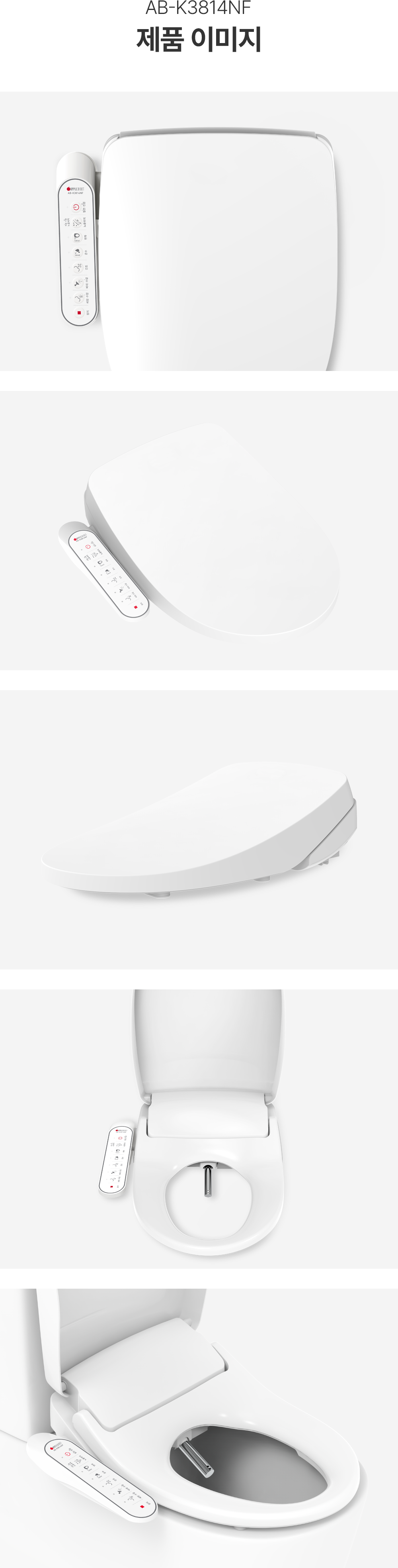 애플비데에이트 AB-K3814 풀스테인리스 노즐 업그레이드